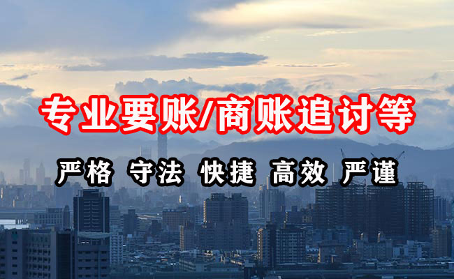 长海追债公司